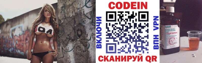ОМГ ОМГ   Наро-Фоминск  Codein напиток Lean (лин) 
