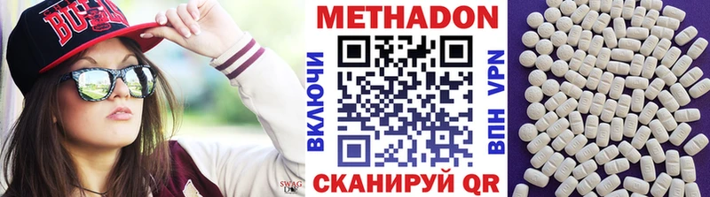 МЕТАДОН кристалл  что такое   Наро-Фоминск 