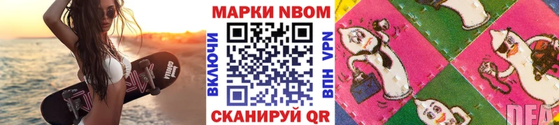 наркотики  Наро-Фоминск  Марки 25I-NBOMe 1,5мг 